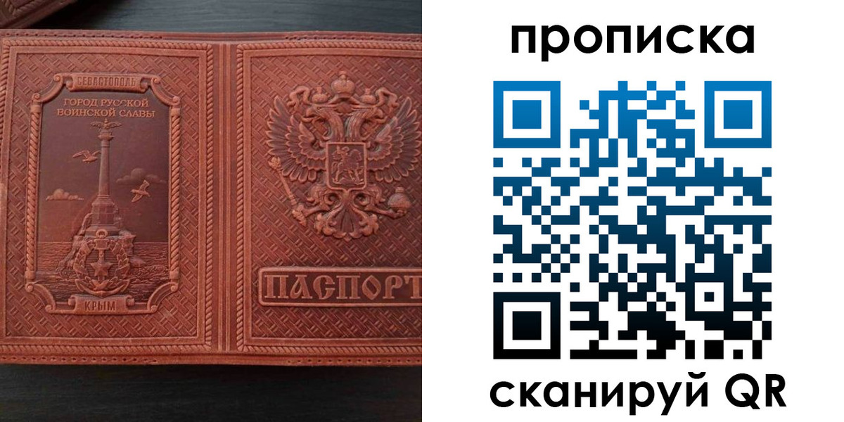 временная регистрация для школы в Новороссийске